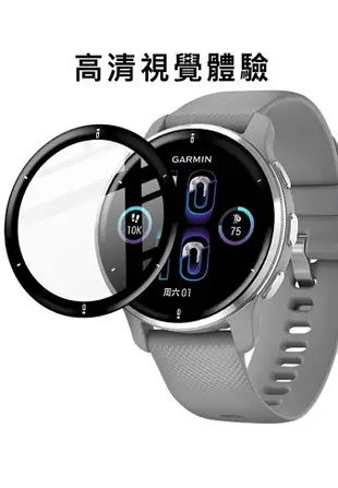 Imak GARMIN Venu 2 Plus 手錶保護膜