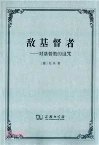 在飛比找三民網路書店優惠-敵基督者：對基督教的詛咒（簡體書）