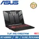 ASUS TUF A15 電競筆電 FA507RM-0021B6800H 御鐵灰(R7-6800H/8GB/RTX 3060/512G PCIe)