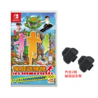 在飛比找momo購物網優惠-【Nintendo 任天堂】Switch 家庭訓練機(台灣公