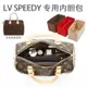 適用LV Speedy 25 30 35波士頓枕頭包中包內膽包收納包內襯包撐型