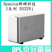 在飛比找蝦皮購物優惠-【京冠電腦】Synology J系列 DS220j  2Ba