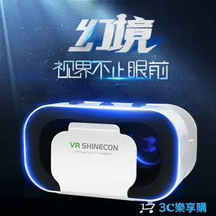 VR眼鏡 VR眼鏡手機專用虛擬現實3D智能rv眼睛蘋果安卓通用性家庭vr游戲機【林之舍】