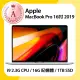 【Apple】A級福利品 MacBook Pro 2019 16吋 2.3GHz八核i9處理器 16G記憶體 1TB SSD(A2141)