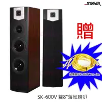 在飛比找momo購物網優惠-【SUGAR】SK-600V(雙8吋 卡拉OK專業 落地喇叭