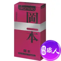 在飛比找蝦皮商城優惠-Okamoto岡本 Skinless Skin 輕薄貼身型保