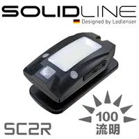 在飛比找PChome24h購物優惠-SOLIDLINE SC2R 充電式多用途照明燈