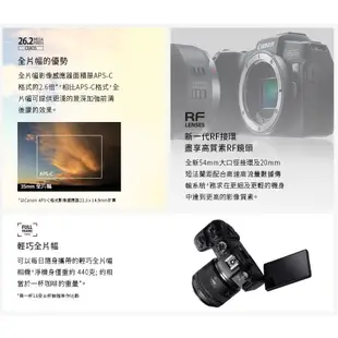 【Canon】EOS RP+RF24-105mmf/4-7.1 IS STM 入門旅遊鏡 輕巧全片幅無反相機 (公司貨)