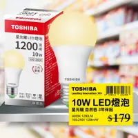 在飛比找PChome24h購物優惠-Toshiba東芝 第三代 星光耀10W 高效能LED燈泡 