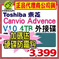 在飛比找Yahoo!奇摩拍賣優惠-【送硬殼包】Toshiba Canvio Advance V