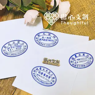 開發票【客製連續發票專用章、收發章】免用統一發票 公司行號 店章 發票章 收發章 旋風章 連續印章 翻轉章 搭心文創