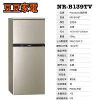 在飛比找蝦皮購物優惠-【國際】130公升 兩門電冰箱 NR-B139TV 下單前請