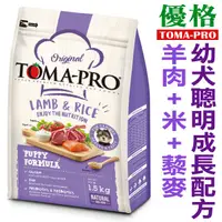 在飛比找蝦皮商城優惠-TOMA-PRO優格 狗飼料3公斤 全系列健康腸益菌-藜麥添