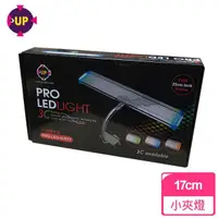 在飛比找momo購物網優惠-【UP雅柏】LED三色小夾燈17cm-白光