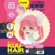 ♘贈送潤滑液♘💝日本EXE KUU-HAIR[人偶假髮] 03.粉色雙馬尾 Sumeragi琥珀♘飛機杯