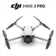 DJI MINI 3 PRO 帶屏組 + CARE一年版 + 暢飛續航包 空拍機 無人機 公司貨
