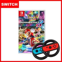 在飛比找誠品線上優惠-任天堂 Switch NS 瑪利歐賽車 8 豪華版+賽車手把