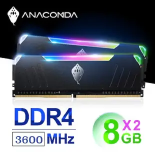 ANACOMDA巨蟒 ET DDR4 3600 16GB(8GBX2) RGB電競記憶體 超頻D4 桌上型記憶體 黑/白