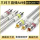 秋葉原三對三3對3視頻線蓮花AV線音頻線dvd線機頂盒子老電視機信號連接高清晰紅黃白三色插頭rca連接線延長線