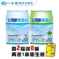 在飛比找樂天市場購物網優惠-【買1箱送4罐 買2箱送8罐再送衛生紙1串】立得康 優蛋白高