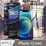 NISDA FOR IPHONE 12 MINI 5.4吋 降藍光9H滿版超硬度保護貼-黑色