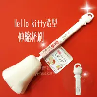 在飛比找樂天市場購物網優惠-日本Hello Kitty 造型柄伸縮海綿水壺刷 玻璃杯刷 