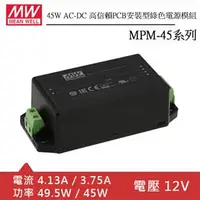 在飛比找良興EcLife購物網優惠-MW明緯 MPM-45-12ST AC-DC高信賴綠色端子台