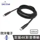 ※ 欣洋電子 ※ UNI STAR USB3.1 Gen2 Type-C to C 4K影音 100W 快充傳輸線 100cm (ITCG-100) /手機/行動電源/筆電/電視/平板