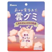 在飛比找蝦皮購物優惠-Kanro 系列 那天黃昏的 雲朵 櫻桃 汽水 軟糖