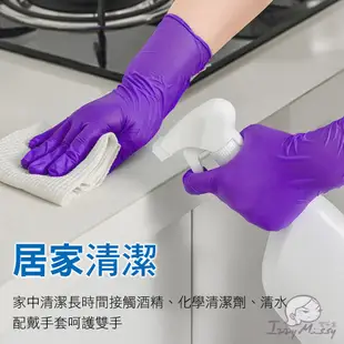 淨新-NBR手套 無粉 手套 一次性手套 防護手套 PVC手套 透明手套 塑膠手套 廚房手套