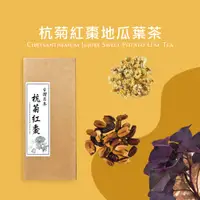 在飛比找蝦皮購物優惠-【女性補氣必備】杭菊紅棗地瓜葉茶 12入| 健康茶 | 養顏