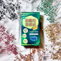 在飛比找蝦皮購物優惠-🌈電子發票🌈薇爾艾伯 游離型葉黃素