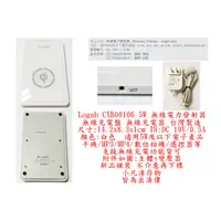 在飛比找蝦皮購物優惠-w0011●Logah CXB00106 5W 無線電力發射