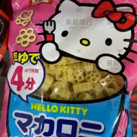 在飛比找蝦皮購物優惠-【黑薪商行】日本 Hello Kitty 通心麵 造型義大利