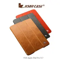 在飛比找Yahoo!奇摩拍賣優惠---庫米--JISONCASE Apple iPad Pro