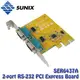 【MR3C】含稅附發票 SUNIX SER6437A 2埠 PCI-E RS232擴充卡