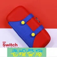 在飛比找Yahoo!奇摩拍賣優惠-老提莫店-【推薦】SINGULAB任天堂馬裏奧Switch保