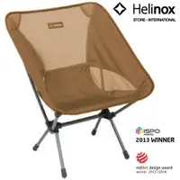 在飛比找樂天市場購物網優惠-Helinox Chair One 輕量戶外椅 狼棕 Coy