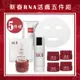 【壓箱寶】SK-II 獨家五件組 亮采化妝水 青春敷 面膜 大眼霜 超肌因阻黑淨斑精華 活膚霜 百貨專櫃貨 現貨