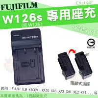 在飛比找Yahoo奇摩拍賣-7-11運費0元優惠優惠-Fujifilm 富士 NP W126 W126s 副廠 座