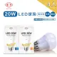 【旭光】LED 球泡 20W 高光效燈泡 球泡燈 符合國家 CNS BSMI雙認證 4入(LED 20W 高光效燈泡 球泡燈)