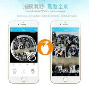 HANLIN-IPC360 戶內外防水環景360度語音監視器 真高清960P 錄影機 記錄器 攝影機 老人照顧 強強滾