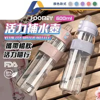 在飛比找Yahoo奇摩購物中心優惠-HOOMEY 直飲吸管兩用防漏水壺 健身水壺 Tritan彈