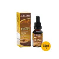 在飛比找Yahoo奇摩購物中心優惠-長庚生技 蜂膠液單瓶組(25ml/瓶)_嚴選純淨蜂膠原塊;味