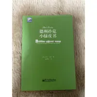 在飛比找蝦皮購物優惠-德州撲克小綠皮書菲爾 高登