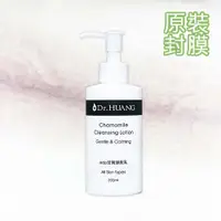 在飛比找蝦皮購物優惠-【現貨原裝】Dr.HUANG黃禎憲 adp甘菊卸妝乳(200