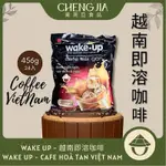 WAKE UP 越南三合一即溶咖啡 CAFE SÀI GÒN 越南咖啡 即溶咖啡 越南牛奶咖啡 456G/24入 大包
