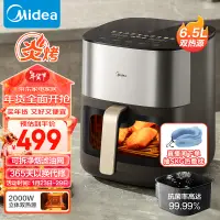 在飛比找京東台灣優惠-美的（Midea）炎烤空氣炸鍋 雙熱源免翻面 可視 家用大容
