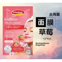 在飛比找蝦皮購物優惠-Schaebens 雪本詩::面膜世家::草莓去角質::2*