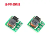 在飛比找蝦皮購物優惠-DC-DC升壓轉換電源模塊 1.5V 1.8V 2.5V 3